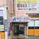 헐리우드롤러클럽 네이버블로그