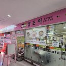가산디지털단지 점심 맛집 한식 구내식당같은 밥조이 치즈제육뚝배기 후기