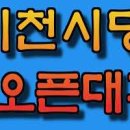 대지 당구클럽 이미지