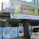 엄마식당 이미지