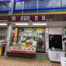 바로삶은보양족발 - 금천구 탑골로 15 | 바로삶은보양족발