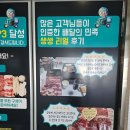 꽃담우정육식당기업도시