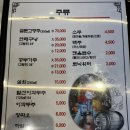 옥정양갈비양꼬치마라