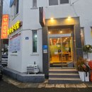 탐라중식당