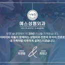 예스성형외과의원 이미지