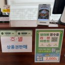 조선 존맛 | 전주 중화산동 조선별관 매운갈비찜 혜자맛집 방문 후기