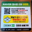전주 삼천동 맛집 다오리 숯불구이 다녀온 후기