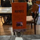 영화7길 주변 | 홍대합정 연극식당 뮤지컬펍 맥거핀씨어터 후기:: 식사와 공연을 한방에 이색데이트