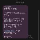 골드오렌지슈가 민박 | 용산역 맛집 "서울드래곤시티 푸드 익스체인지" 평일 디너 내돈내산 후기