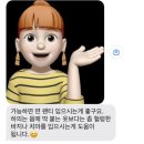 디온 | [공지] [디온왁싱] 브라질리언 왁싱 후기 😌