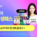 일본어회화2 | 일본어회화인강 후기 원어민 발음 들으며 공부해요