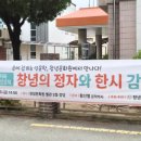 창녕의 정자와 한시 감상 이미지