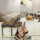 위례광장로 | 위례 피부관리 추천 후에스테틱 균형 작은 얼굴 후기