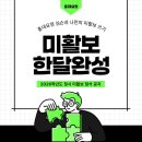 관저디자인애니톡미술학원 | [공지] [첨삭공지] 2026학년도 정시 홍대 미술활동보고서 첨삭