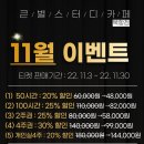 큰별스터디카페 이미지