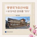 5월 문화가 있는 날_ 첼로 심준호 | 보성여관 문화를 '잇다' - 문화유산국민신탁 생생국가유산사업 5월 프로그램(떡차만들기/공연/문학기행 등)