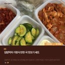 밑반찬 | 집밥먹자-정기배송 반찬배달 추천 가정식 밑반찬 세트 솔직후기