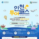 (주)동선관광