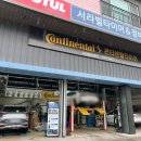 서라벌 타이어·정비 네이버블로그