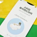 레스트앤드