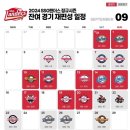 KBO SSG랜더스 슈퍼루키 MD 가격 및 예약 판매