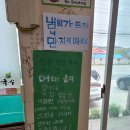 부부만두바지락칼국수 이미지