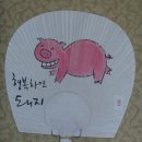행복하면돼지 이미지