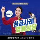 활인법률사무소 이미지