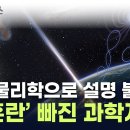 23.12.27 미국 이상 고온과 얼음 폭풍, 홍수가 동시에…극과 극 겨울 날씨 이미지