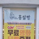 홍쌀빵 이미지