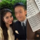 고재완 농장 | &#39;5살 연하 남편♥&#39; #김준희, 결기 선물로 &#34;매일 1만원씩 365만원&#34; #감동