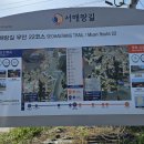 서해랑길 21코스 이미지