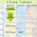 인조이먼트