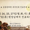 금동한의원 이미지