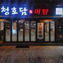 청호공원1 이미지