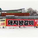 황금산숯불장어 이미지