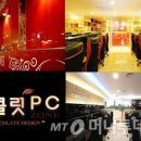 초콜릿PC방 이미지