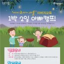 아빠의 캠프 이미지