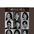 소극장 연극바보들 이미지