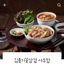 김충기꽃삼겹 이미지