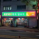 장안성훠궈양꼬치 이미지