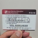 한국서비스교육인증원 이미지