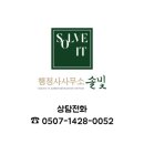지청 행정사 사무소 이미지