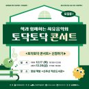 토닥토닥작은도서관 이미지