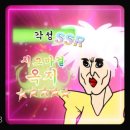 -유랑극단- 스알 첫 음향크루 공연 후기