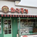 대부도 화덕피자 맛집 화덕풍경 데이트 후기