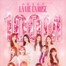 이즈원 이미지