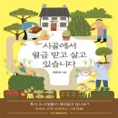 시골미디어 이미지