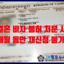제이엠 행정사 사무소 이미지