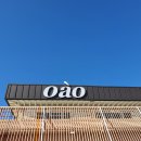 오아오(oao) 이미지